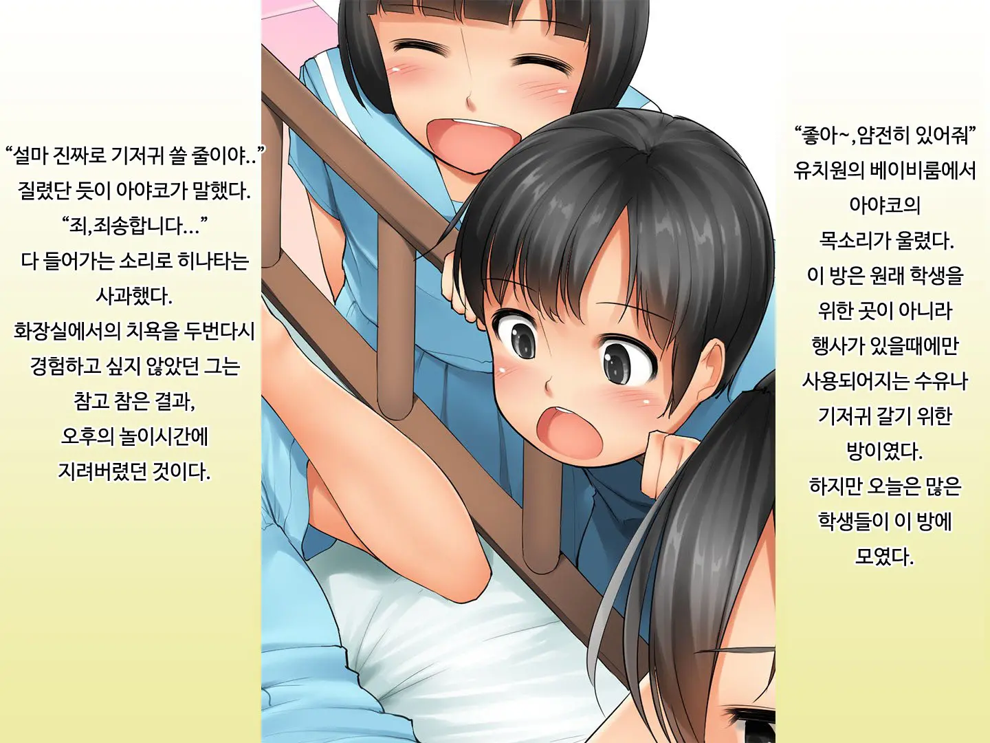 Tanshou Houkei Danshi Kyousei Kyouikuhou | 단소 포경 남자 교정 교육법